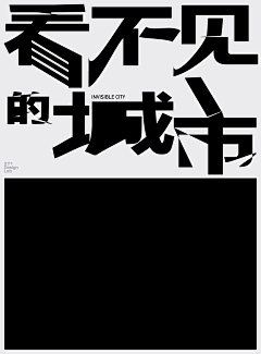 郑丹｜designer采集到Font 字体设计