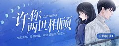 七猫设计采集到七猫-原创小说banner