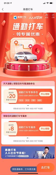 豆子阿喵采集到海报