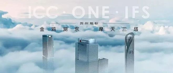中海·星湖ONE广告创意鉴赏 : 特别鸣...