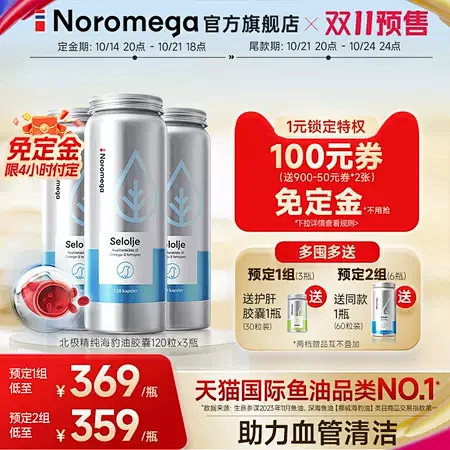 Noromega 海外旗舰店