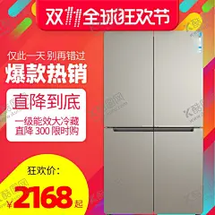 海尔冰箱柜式冰箱 【酷图网】冰箱,冰箱促销,冰箱促销海报,冰箱广告,美菱冰箱,容声冰箱,家电广告,家电彩页,家电促销,电器,冰柜,家用电器,冰箱详情页,生活领鲜,无霜冰箱,冰箱宣传单,家电,冰箱单页,冰箱维修,冷藏,保鲜,冰箱海报,淘宝冰箱,海尔冰箱,冰箱大促销,电冰箱,保鲜柜,冰箱活动,电冰箱海报,夏天,制冷
