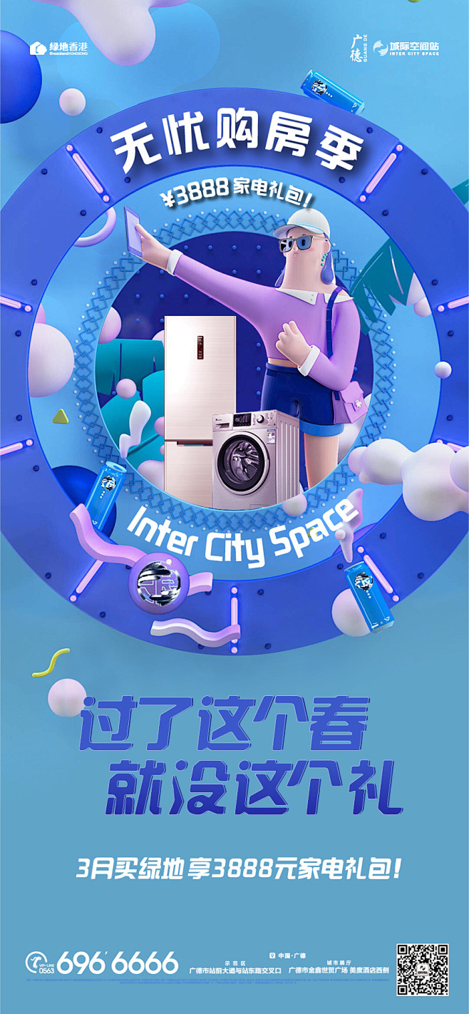 0301送冰箱洗衣机-07