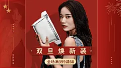喜庆双旦圣诞节元旦服装女装海报banner