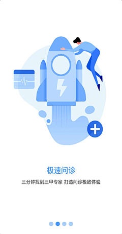 iLonYin采集到引导页
