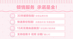 梦迪baby采集到详情页页头页尾活动价格解释