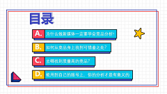 老宋PPT采集到目录页 PPT封面版式PPT模板 质感PPT背景纹理元素