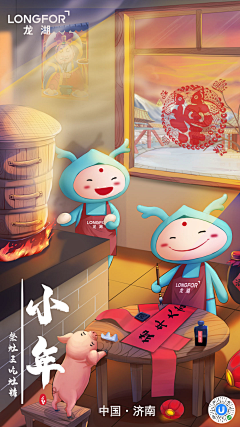 XYNie采集到节日-小年