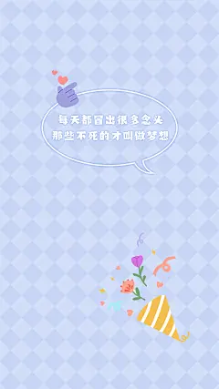 励志语录微信聊天背景图玩法