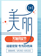 香影官方旗舰店 【刺客边风交流群：551...@它知道风从哪里来采集到banner(1017图)_花瓣UI/UX