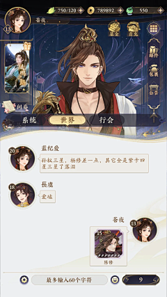困成憨包了采集到UI（女性向）