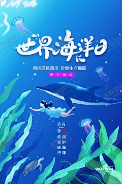 世界海洋日 【酷图网】世界海洋日,海洋,深海,手绘鲸鱼,手绘,保护动物,鱼,保护海洋动物,海洋动物,鱼群,鲸鱼,大鲸鱼,海底,深入海底,潜入海底,潜水,放松,心理学,心理辅导背景,心理辅导海报,海,大海,探索,探索深海,