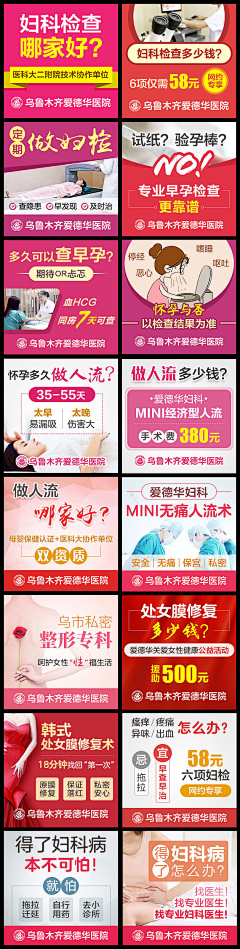 無龄萌主采集到banner小图