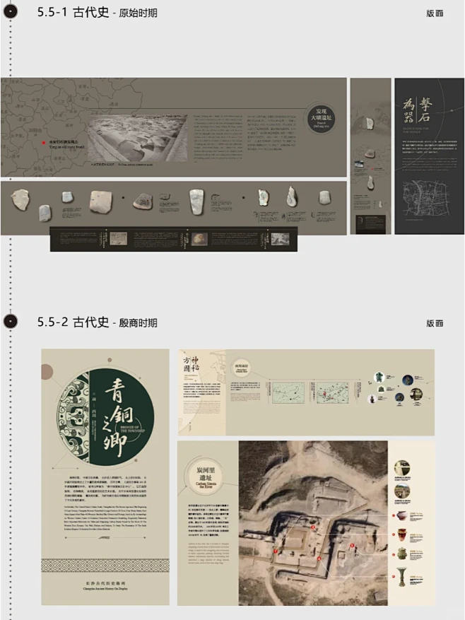 历史博物馆平面版式设计方案｜方案文本 - 小红书-花瓣网