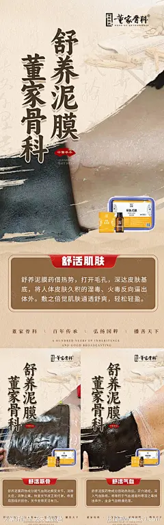 大健康产品门店宣传系列海报-源文件-志设网-zs9.com