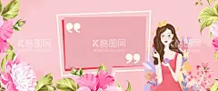 粉色背景  - 源文件下载【酷图网】粉色背景,鲜花背景,情人节背景,母亲节背景,粉色海报,粉色时尚背景,贺卡,封面,尊贵背景,奢华背景,品牌装饰,奢华装饰,简约装饰,高端装饰画,质感背景,化妆品背景,
