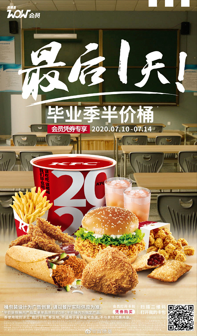 肯德基的微博_微博