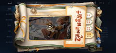 虎皮喵大爷采集到UI活动