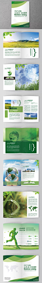绿色环保企业画册