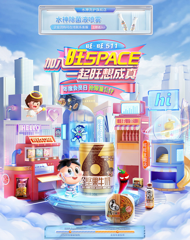 旺旺食品旗舰店