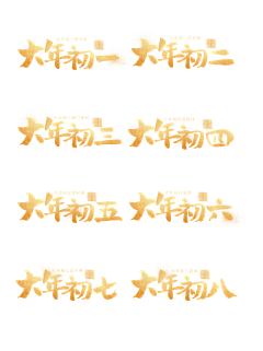 Azedn采集到字体