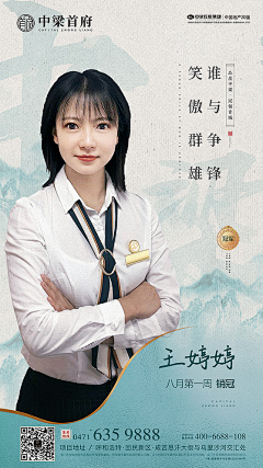 舱尽®采集到人物海报