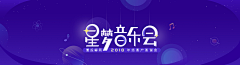 段大大0712采集到banner