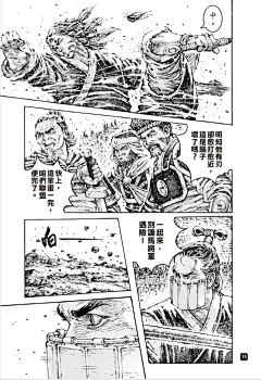 【594话】摧枯朽者_看图_火凤燎原吧_百度贴吧