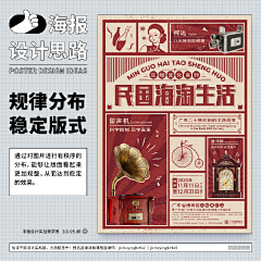 Agonidws采集到海报知识