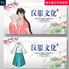 中国传统中国风海报汉族文化汉族襦裙成人礼汉唐文化ps素材模板