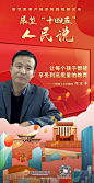 甘肃 人民说