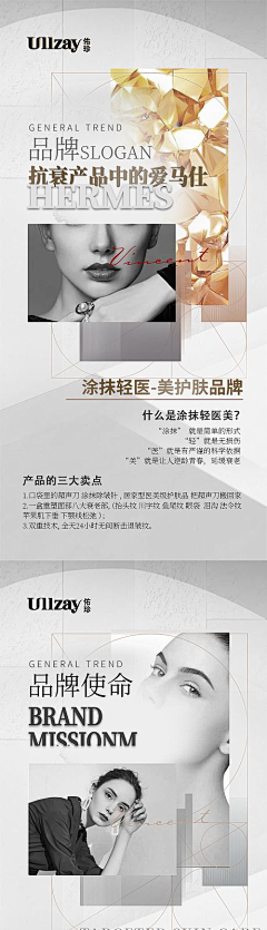 67T采集到医美海报