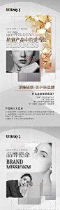 医美护肤品牌产品招商造势海报-源文件