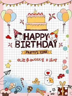 生日派对  - 源文件下载【酷图网】Happy,birthday,生日主题,生日背景墙,儿童生日主题,孩子生日背景,生日快乐,生日,生日快乐贺卡,生日晚会,生日舞会,生日快乐背景,生日蛋糕,生日贺卡,生日背景,过生日,生日海报,生日卡片,生日展板,生日聚会,生日派对,生日宴会,生日模版,生日舞台背景,幼儿园生日,卡通动漫,