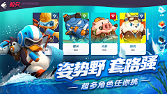 黑喵呀呀呀采集到游戏-Banner