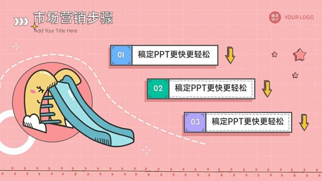 层级关系3项PPT图文页