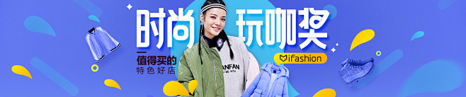 iFashion . 时尚玩咖奖. 20...