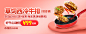 生鲜banner