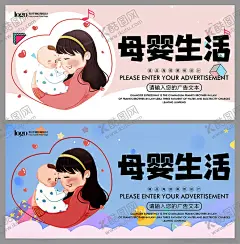 母婴生活 【酷图网】母婴,母婴用品,母婴店,母婴店展架,母婴店挂画,母婴店展板,婴儿,可爱,卡通,母婴店组图,母婴店易拉宝,母婴店X展架,母婴店宣传画,母婴店墙画,母婴店海报,母婴挂画,母婴宣传画,亲子用品挂画,母婴店广告,母婴广告,母婴专场,宝宝用品,宝宝用品展架,婴幼儿海报,宝宝挂画,母婴店促销,母婴海报