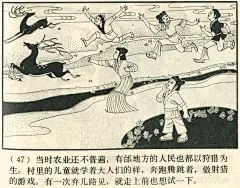后稷播种 S-50