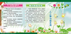 jsj_Y采集到宣传栏