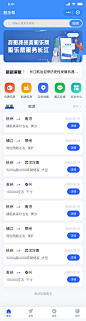 原创作品设计 教育类APP首页设计 APP界面设计 UI设计 APP首页设计