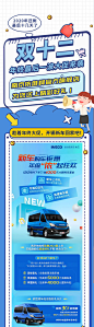 【源文件下载】 海报 长图 卡通 车展会 房展会 双十二 长图 双十一 汽车 395290
