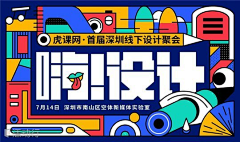 桃花岛上的岛主采集到banner