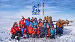 #冰雪天路·内蒙古#海拉尔。穿上最炫酷的鄂温克族服装，站在这雪原间，瞬间豪气万丈！一杯下马酒、一口手把肉再坐上一把骆驼爬犁，感觉自己已然是一个真真正正的鄂温克族牧民了。#旅游#  #壁纸#  #摄影#  #美图#