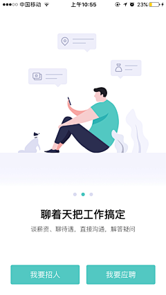 上树的碎花猪采集到APP—闪屏页