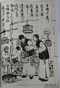 何大齐绘《老北京民俗风情画》 - shunlin01 - 美术.小说.连环画