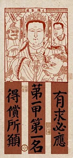 逢考必过！成功上岸！前途无量！_4_小红薯662D2008_来自小红书网页版