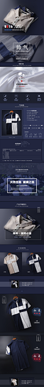服饰服装，详情页设计