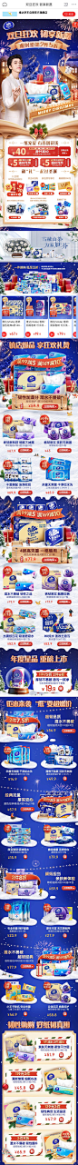 维达京东自营官方旗舰店 京东JD 双旦 20211223